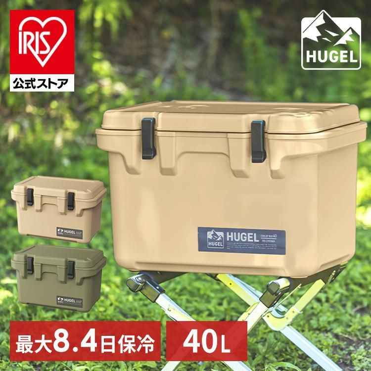 公式】クーラーボックス 大型 最強 最大8.4日保冷 40L 釣り 大
