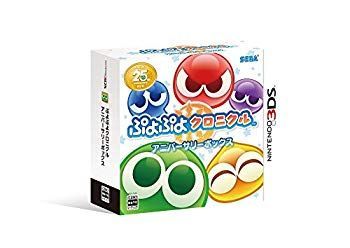 【中古】【非常に良い】ぷよぷよクロニクル アニバーサリーボックス 【限定版同梱物】・25周年サウンドトラック・25周年ヴォーカルトラック・25周年ドラマCD・25周年3DS 2zzhgl6