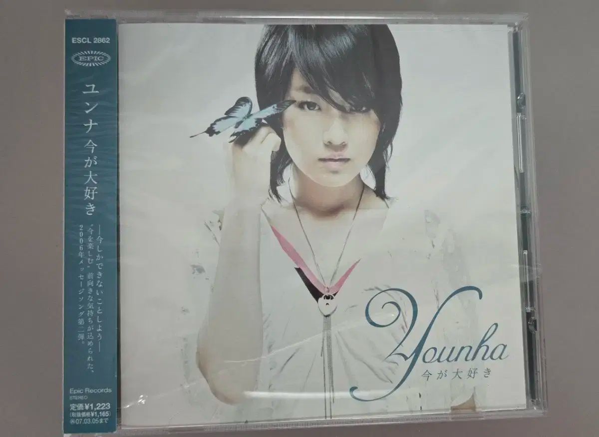 手をつないで　儚く強く　今が大好き　ユンナ　Younha　セット 今が大好き | ユンナ | ソニーミュージックオフィシャルサイト