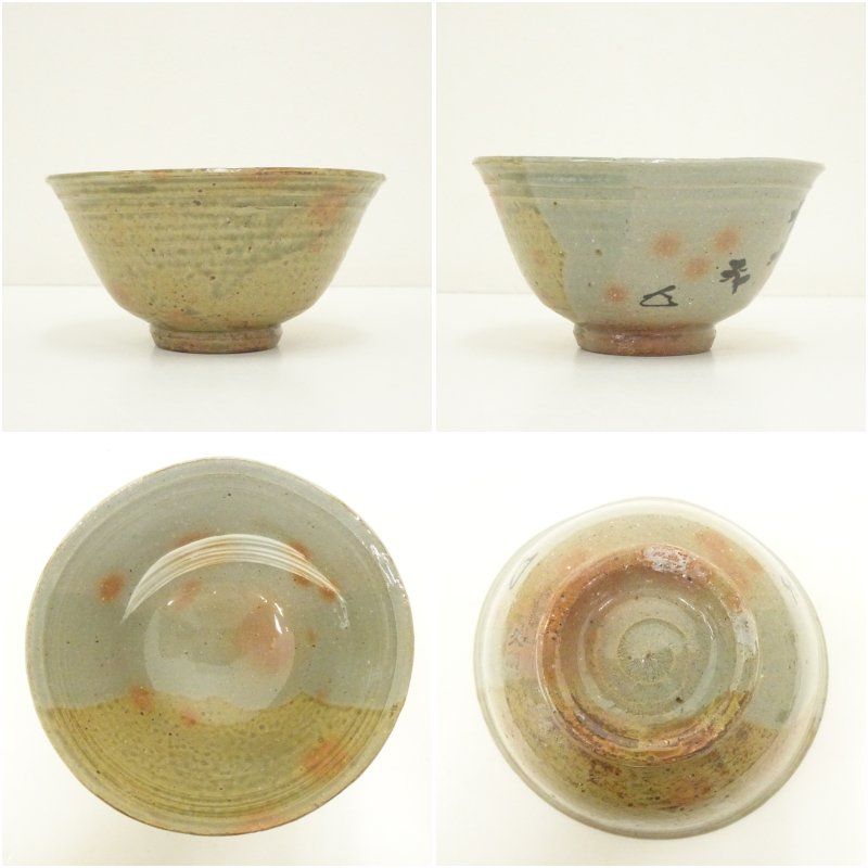 Ｔ８４　茶碗　『伊羅保茶碗』『掛分若松』『西尾香舟造』　共箱　抹茶碗　茶道具 T84 茶碗 『伊羅保茶碗』『掛分若松』『西尾香舟造』 共箱 抹茶