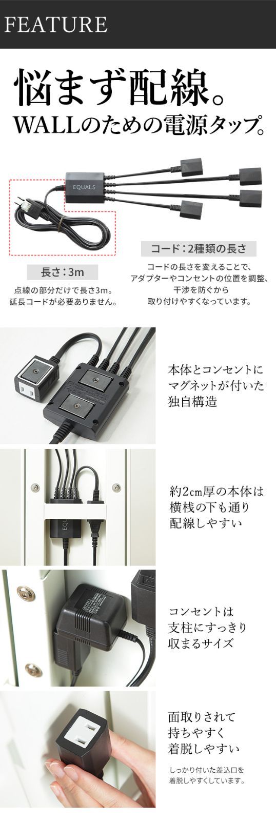 ケーブル収納 コード収納