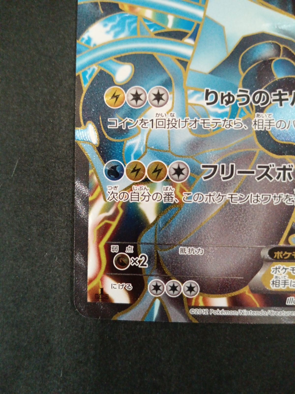 ブラックキュレムEX(062/059SR) - メルカリ