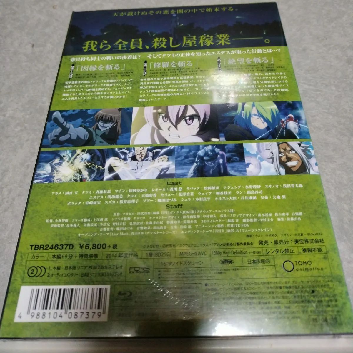 アカメが斬る! vol.7 Blu-ray - メルカリ