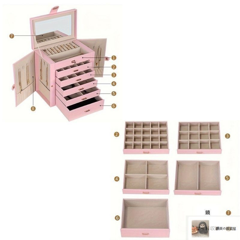 ジュエリーボックス ボックス 持ち運び 5段 大容量 ミラー付き 鏡 収納 箱 B0X 5 メイクボックス 化粧箱 ネックレス 指輪 ピアス イヤリング シンプル おしゃれ インテリア5-75 NEXPOTALLINN_EU