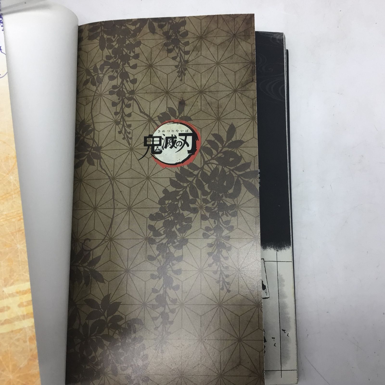 鬼滅の刃　漫画　全巻セット　1〜23巻　外伝、鬼殺隊見聞録など4冊付き Amazon.co.jp: 鬼滅の刃 全23巻 1～23巻 外伝 全巻 セット 新品