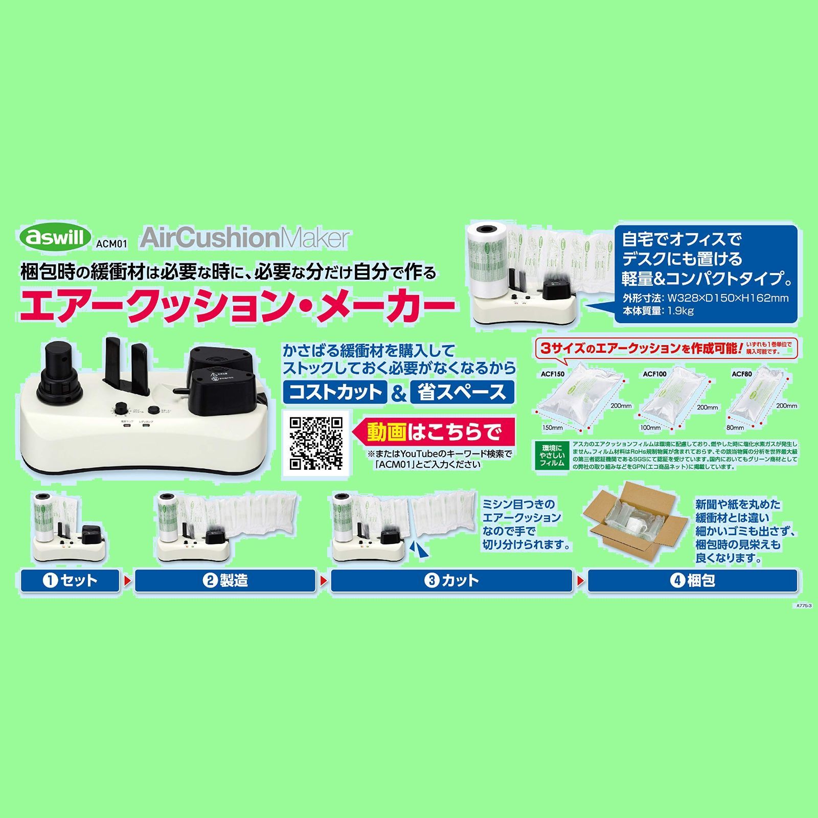 アスウィル