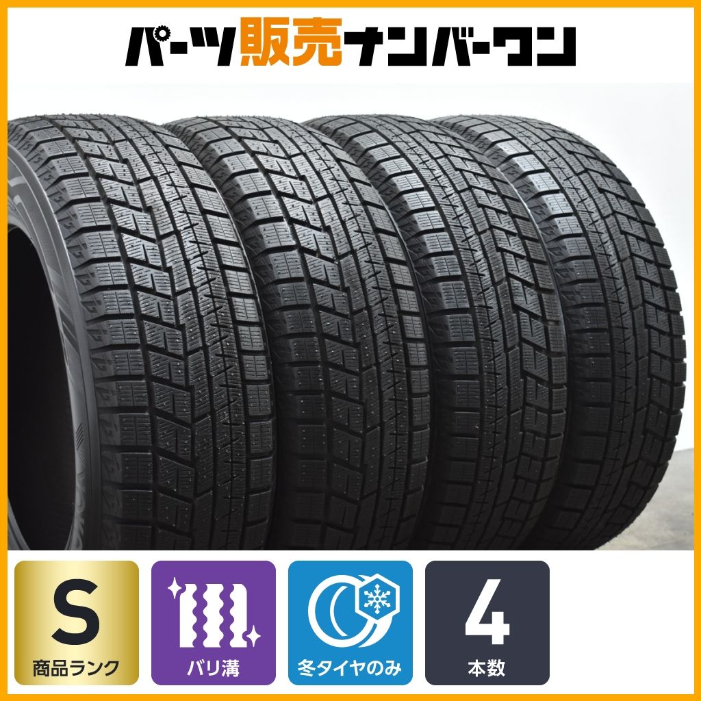イボ付き 超バリ溝】ヨコハマ アイスガード iG60 225/60R17 4本 イボ付き 超バリ溝】ヨコハマ アイスガード iG60 225/60R17 4本