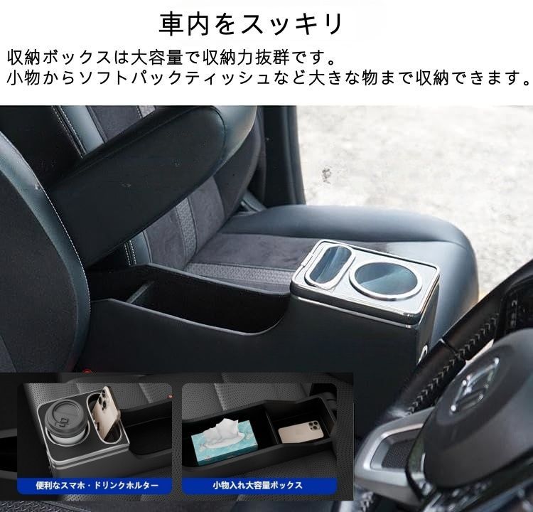 N-BOX JF5アームレストコンソール ホンダ 新型N-BOX JF3 JF4JF5 JF6 用 コンソールボックス ベンチシート車に適用 エヌボックス 車内収納ボックス N-BOX NBOXカスタムパーツ 車種 設計 大容量 装着簡単 内装パーツ