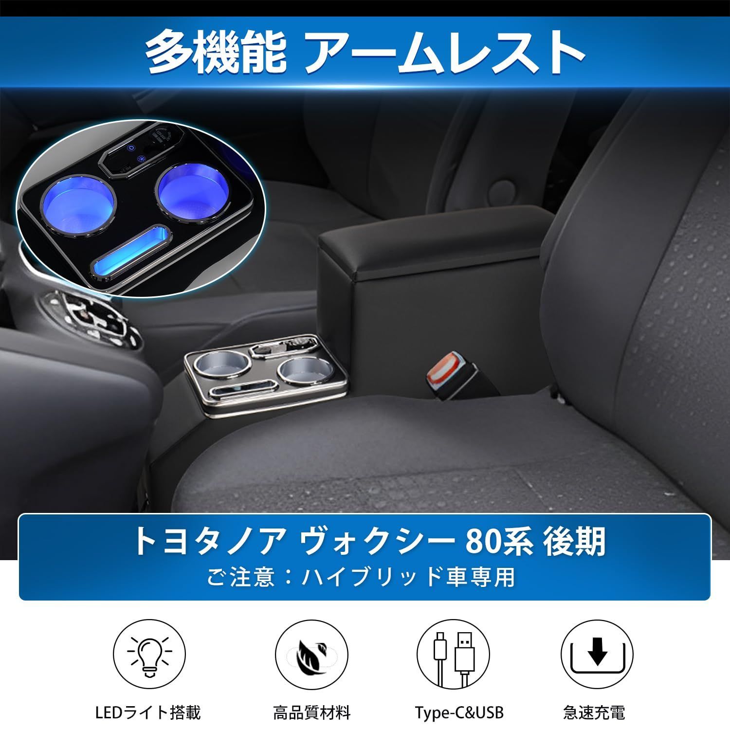 80ヴォクシー、ノア！ハイブリッド車用コンソール！ kaguya-store_c2081