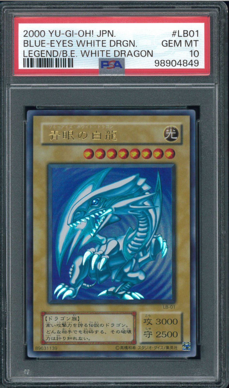 1円 美品 PSA鑑定品 PSA10 遊戯王カード エンジェルブレイブ