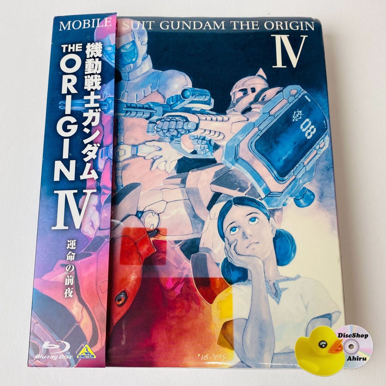 機動戦士ガンダム THE ORIGIN IV [DVD] 機動戦士ガンダム THE ORIGIN