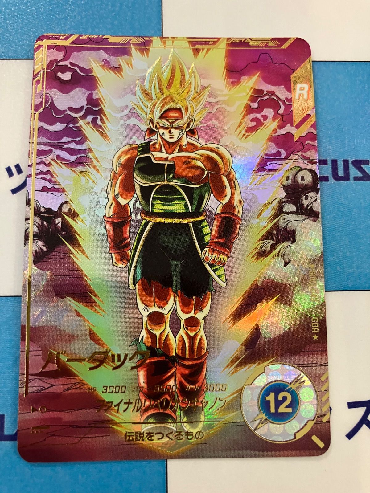 ドラゴンボールスーパーダイバーズ SDV2-043 ★ バーダック パラレル ドラゴンボールスーパーダイバーズ バーダック パラレル GDR