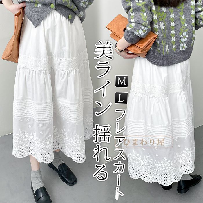 フ スカート レディース 春夏 ロングスカート スカート ボトムス 美ライン 揺れる キレイめ 体型カバーtaochuan23