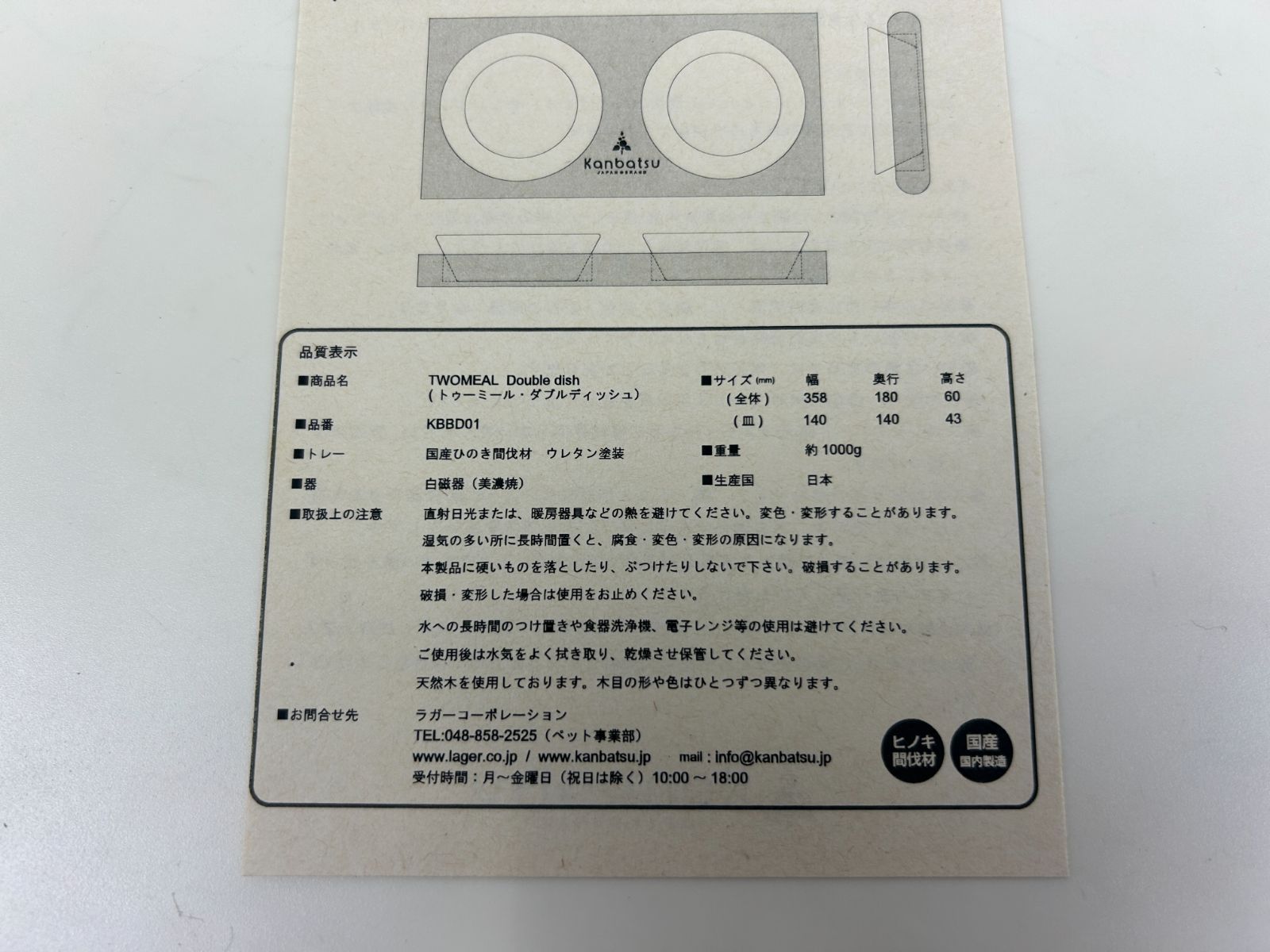 トゥーミール