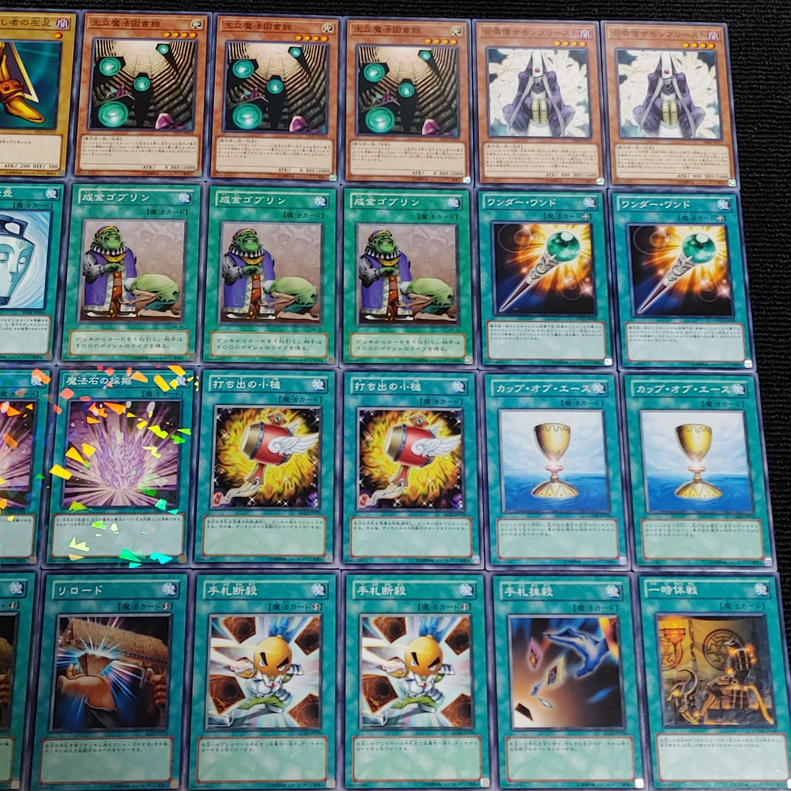 遊戯王(e58) 図書館 エクゾディアデッキ - メルカリ