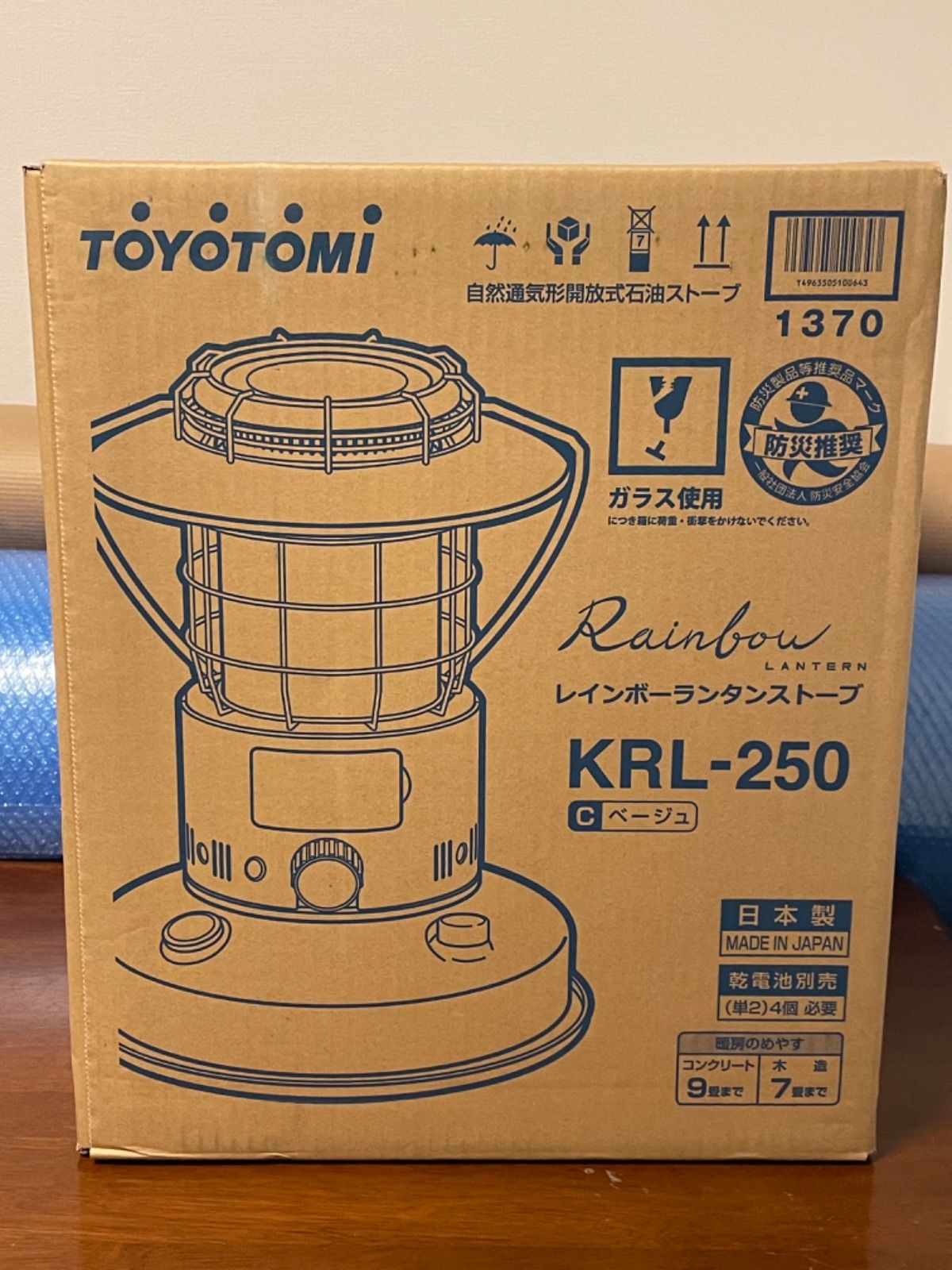トヨトミ レインボーランタンストーブ ベージュ KRL-250 【公式通販】
