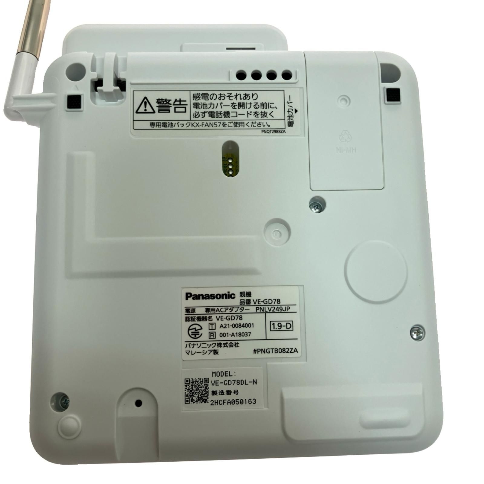 コードレス電話機