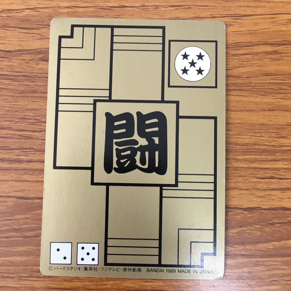 矢 72 ドラゴンボール カード ランファン ( ぱっふん こんなんでどう