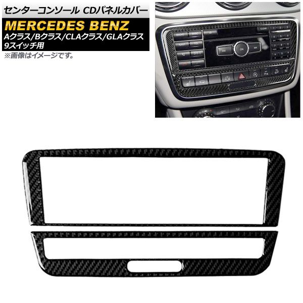 メルセデス・ベンツ カーボンパネル カーボンカバー CLA GLA Aクラス 2
