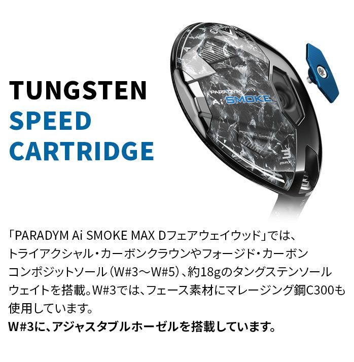 A-SMOKE w#3 MAXD フェアウェイウッド Callaway キャロウェイ