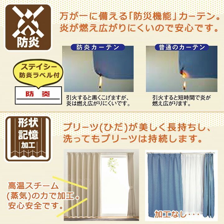 ニトリ カーテン 遮光1級・遮熱 （無地・アイボリー）幅200×丈100×1