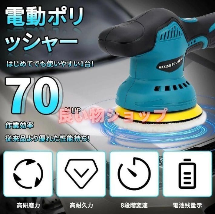 電ポリポリッシャー 充電式ポリッシャー
