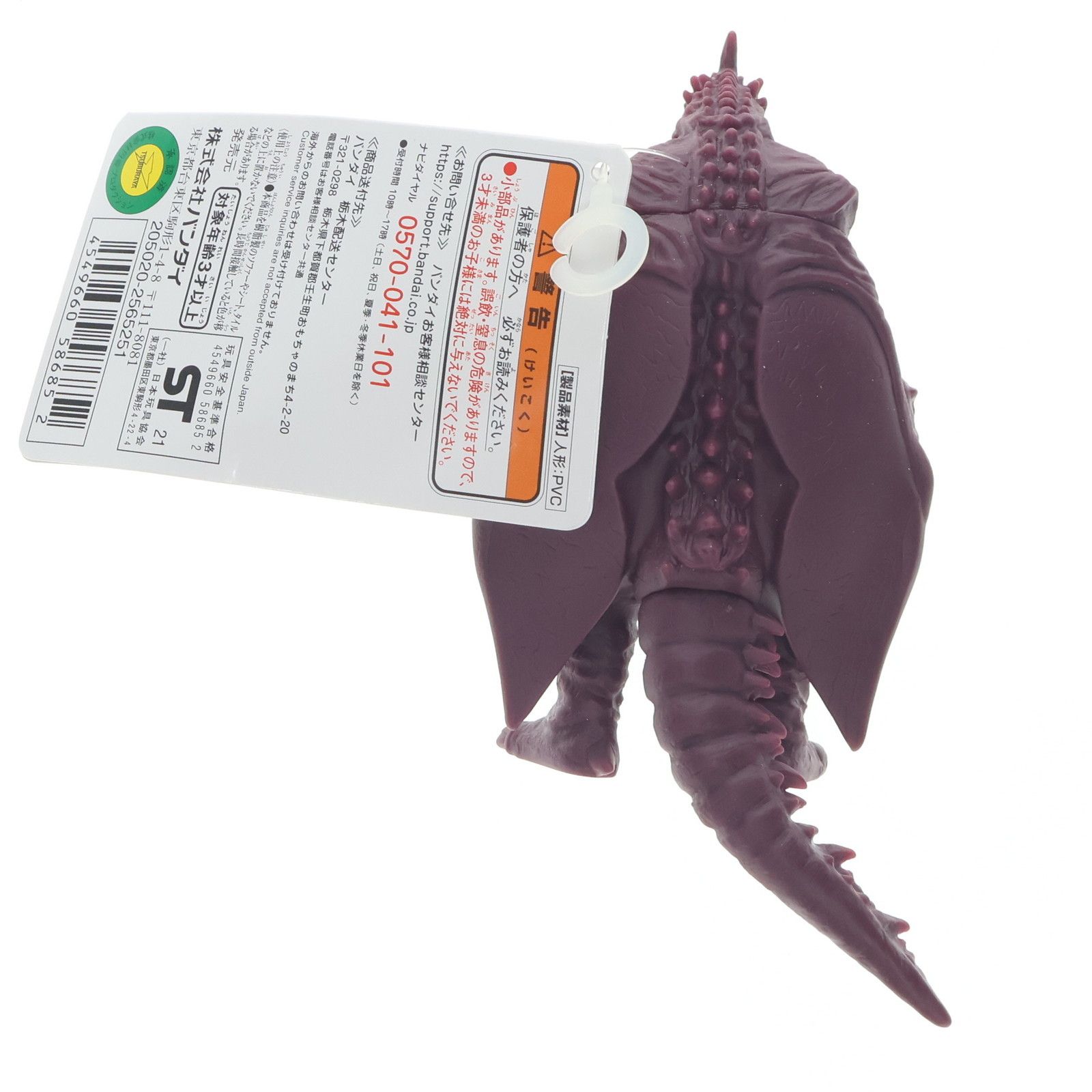 ウルトラマンティガ ガイア ウルトラ怪獣シリーズ タグ付きソフビ フィギュア ウルトラマンティガ ガイア ウルトラ怪獣シリーズ タグ付き