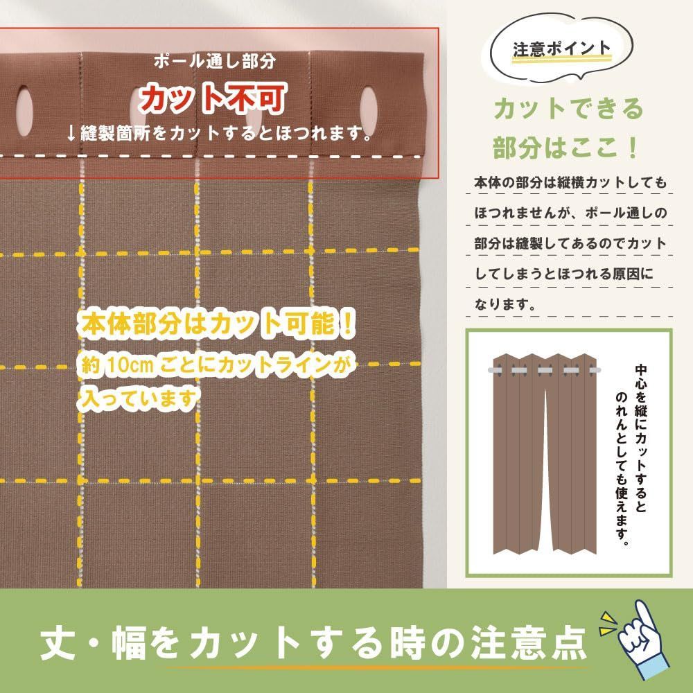 ぱたぱたカーテン 洗濯可能 遮熱 ブラウン(約100cm幅×約200cm丈