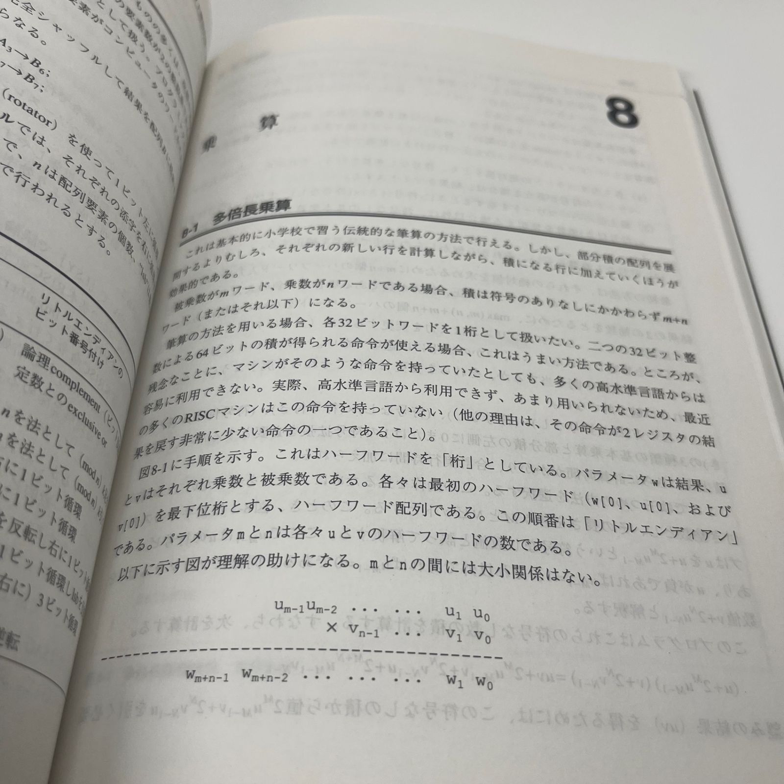 ハッカーのたのしみ: 本物のプログラマはいかにして問題を解くか