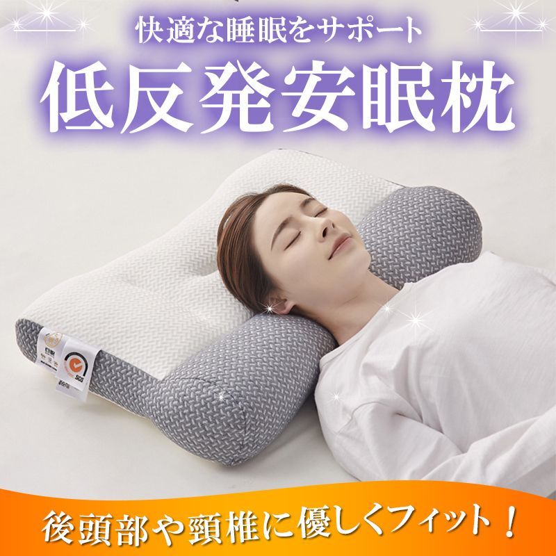 首と肩の負担を軽減する低反発枕セット 首と肩の負担を軽減する低反発枕セット