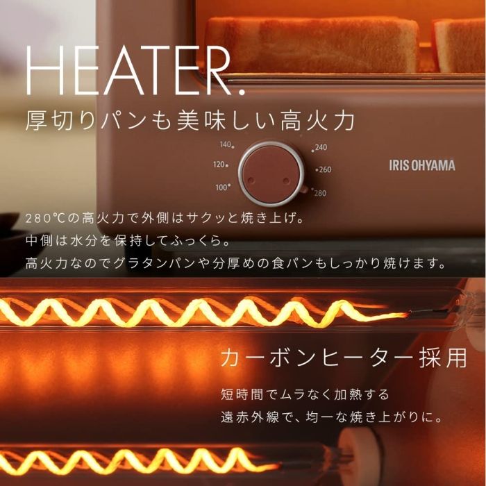 アイリスオーヤマ スチームカーボントースター