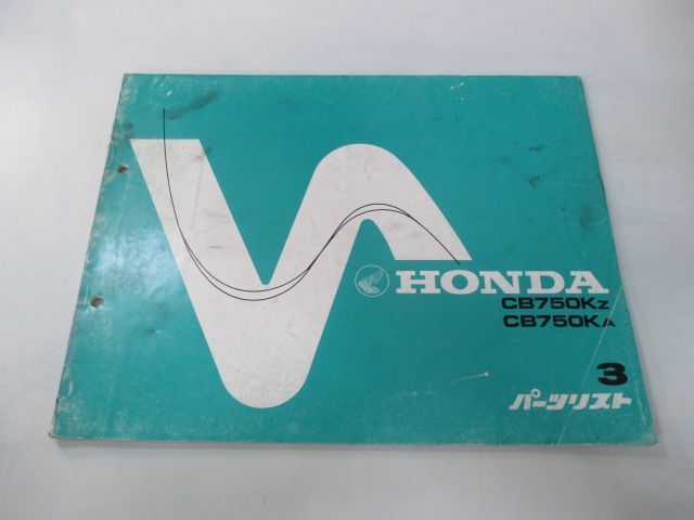 CB750K パーツリスト 3版 ホンダ 正規 中古 バイク 整備書 RC01-100 