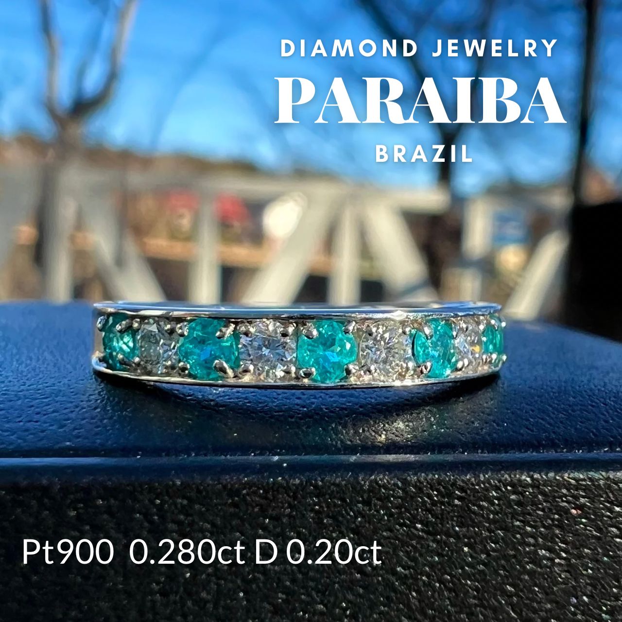 ブラジル産パライバトルマリン0.280ct