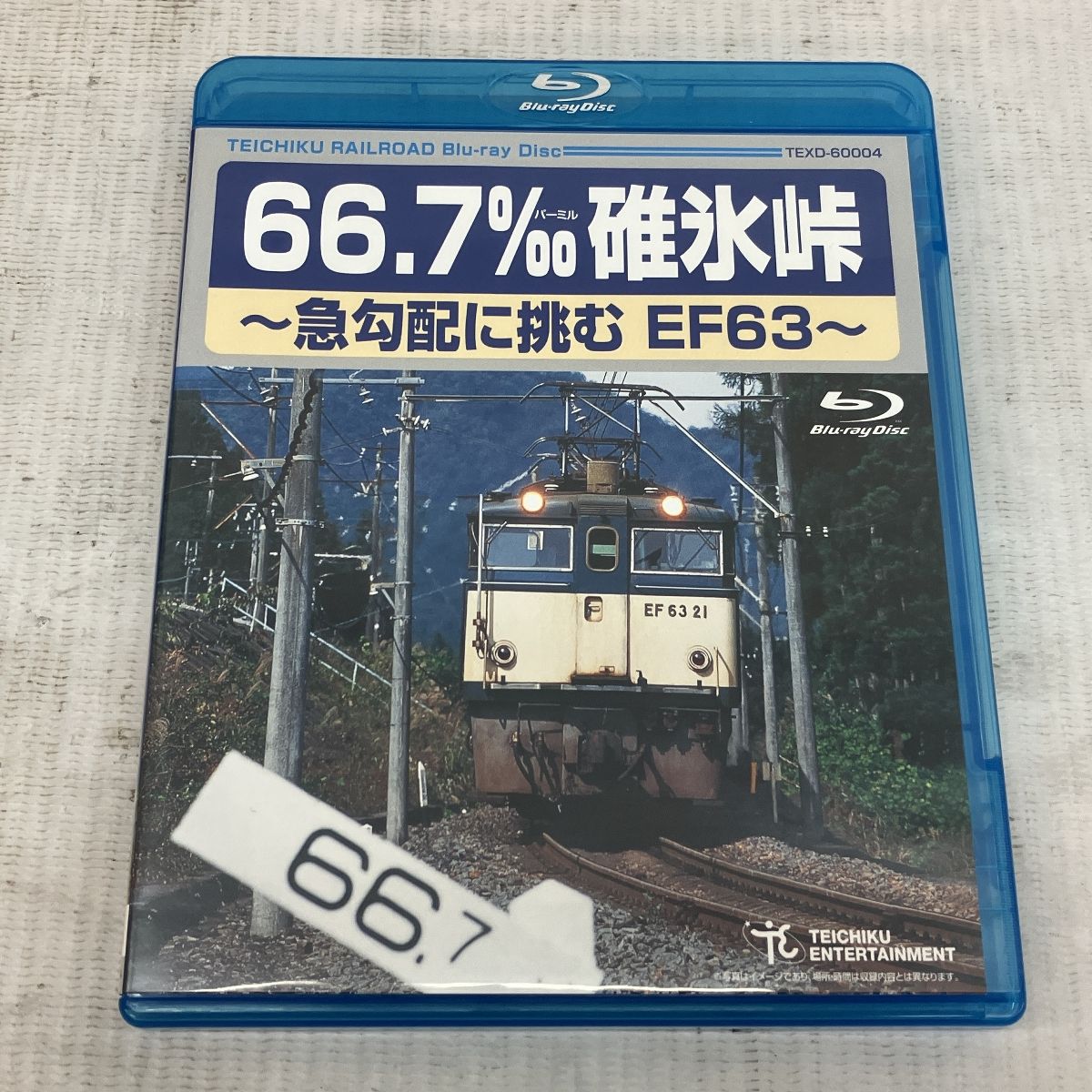66.7‰ 碓氷峠~急勾配に挑むEF63~ [Blu-ray] khxv5rg Amazon.co.jp: 66.7‰ 碓氷峠~急勾配に挑むEF63~ [Blu-ray