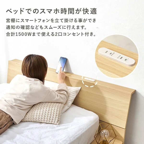 ロースタイル セミダブル