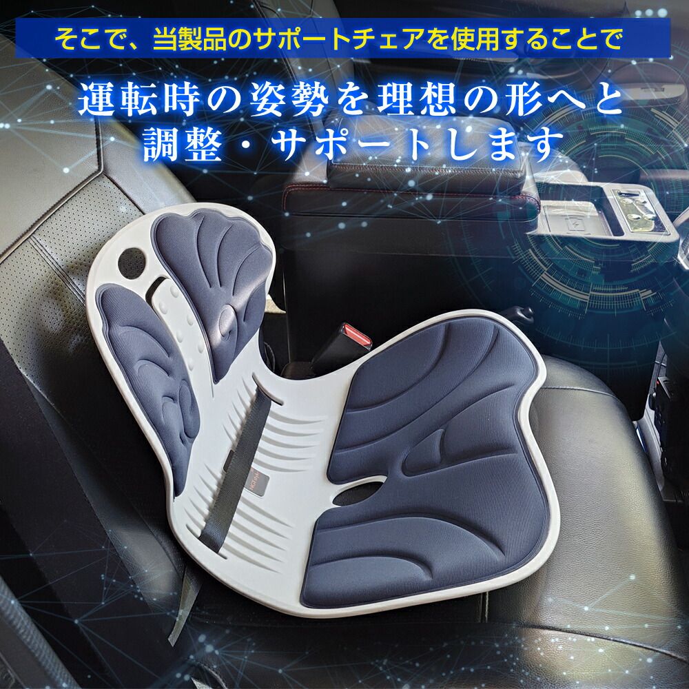 姿勢矯正クッション 骨盤サポートチェア ネイビー Amazon.co.jp 姿勢矯正クッション 骨盤サポートチェア ネイビー Amazon.co.jp