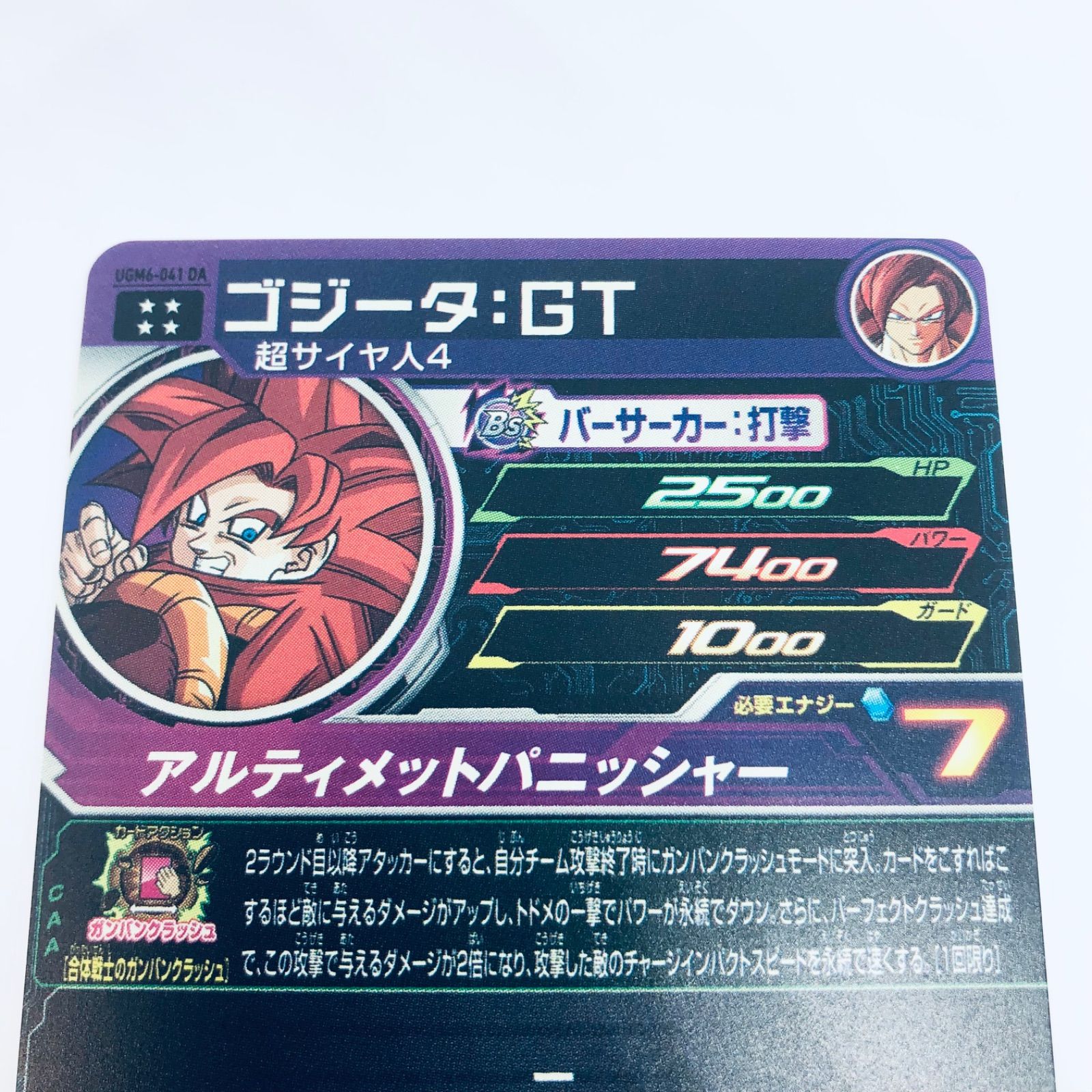 ugm 6-041da UGM6-041DA ゴジータ:GT ドラゴンボール - メルカリ