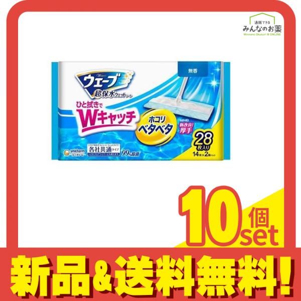 ウェーブ 超保水 フロア用 ウェットシート 無香 大容量パック 28枚入 10個セット