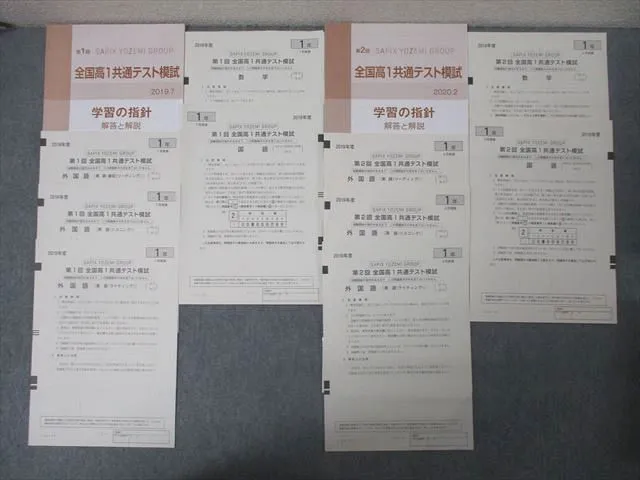 2026年最新】代ゼミ 模試問題集の人気アイテム - メルカリ