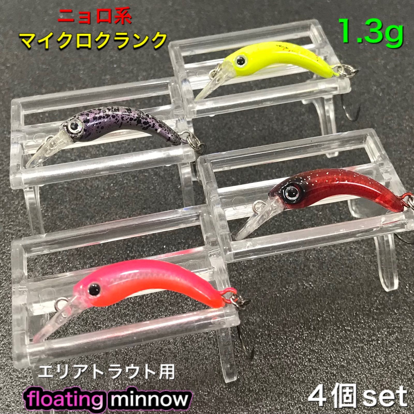 エリアトラウト向けニョロ系クランクまとめ売り 6色セット ニョロ系クランク シンキング 2 4g 5cm スリム 管理