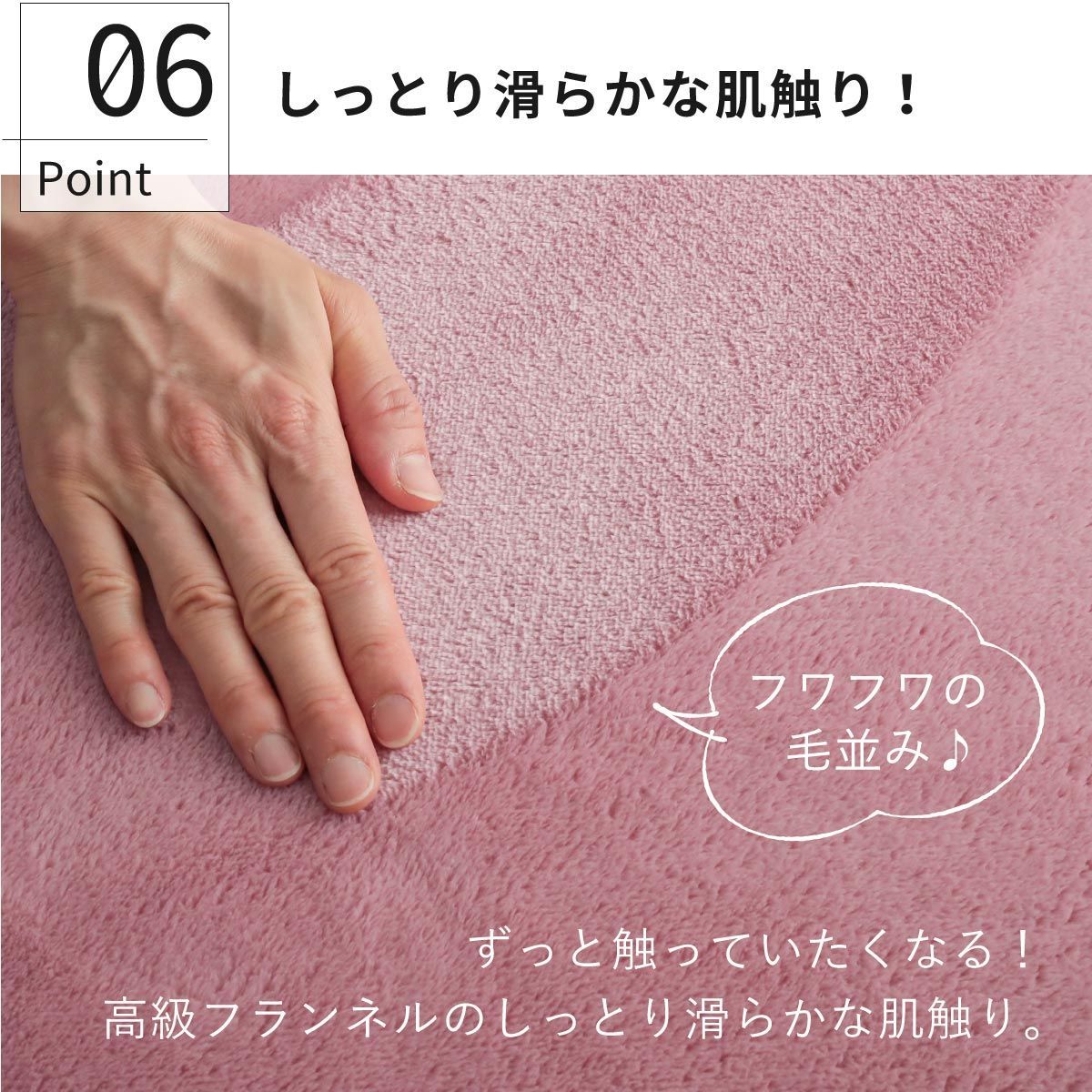 ぴんくページ 130x190cm ソフル アーモンドオイル