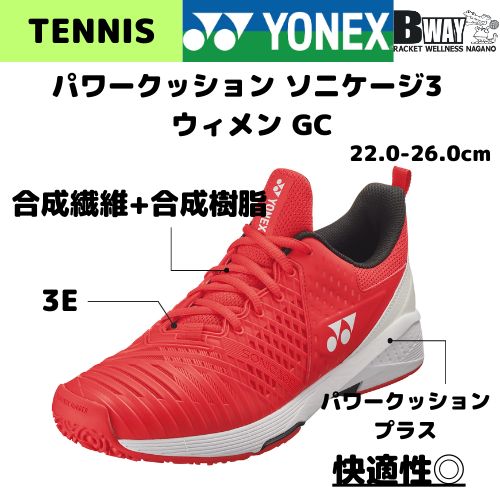 ヨネックス パワークッション エクリプション3ウィメンGCYONEX パワー 