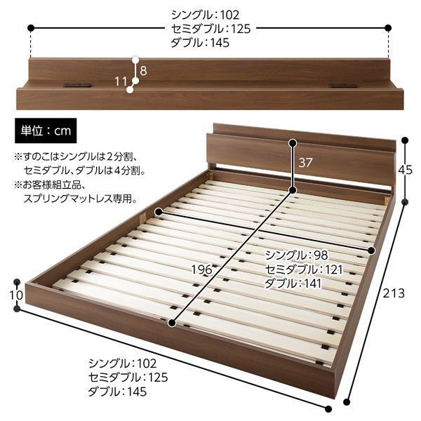 ベッド 低床 ロータイプ すのこ 木製 宮付き 棚付き コンセント付き シンプル 和 モダン ブラウン シングル ポケットコイルマットレス付き ロータイプ すのこ 低床 ｜ベッド おすすめ・人気ベッド 宮
