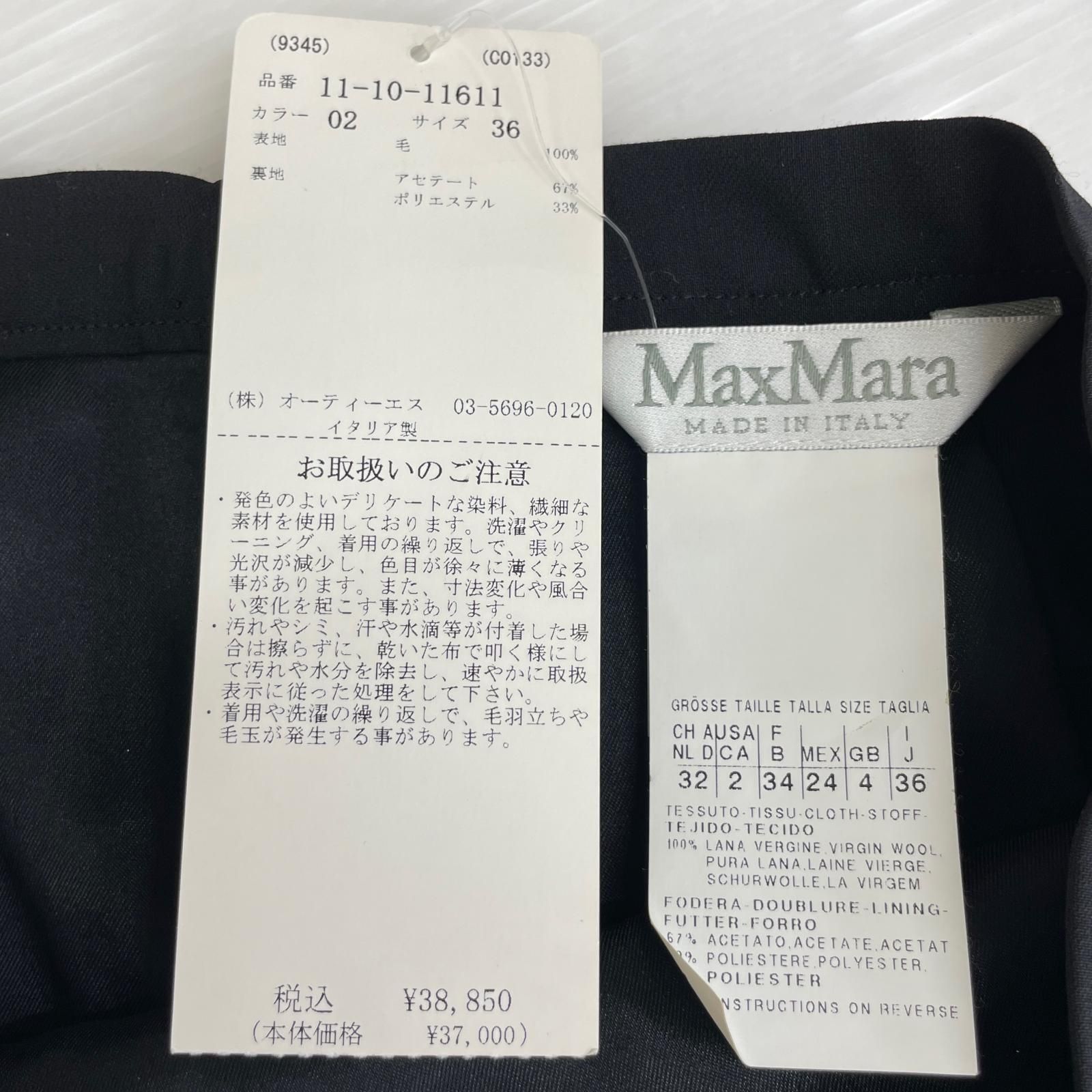 マックスマーラ