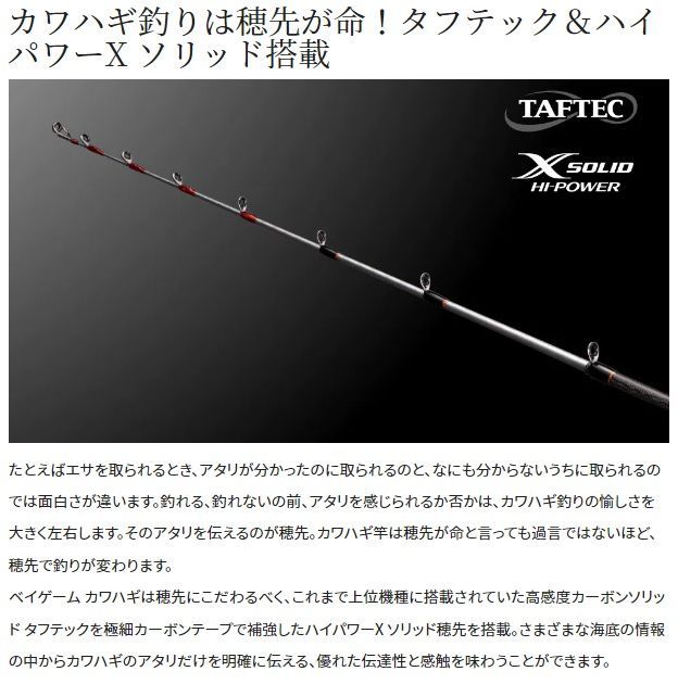 22 ベイゲーム カワハギ M180 - メルカリ