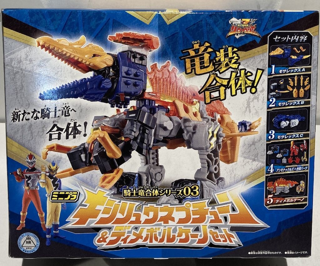 バンダイ ミニプラ 騎士竜合体シリーズ03 キシリュウオー