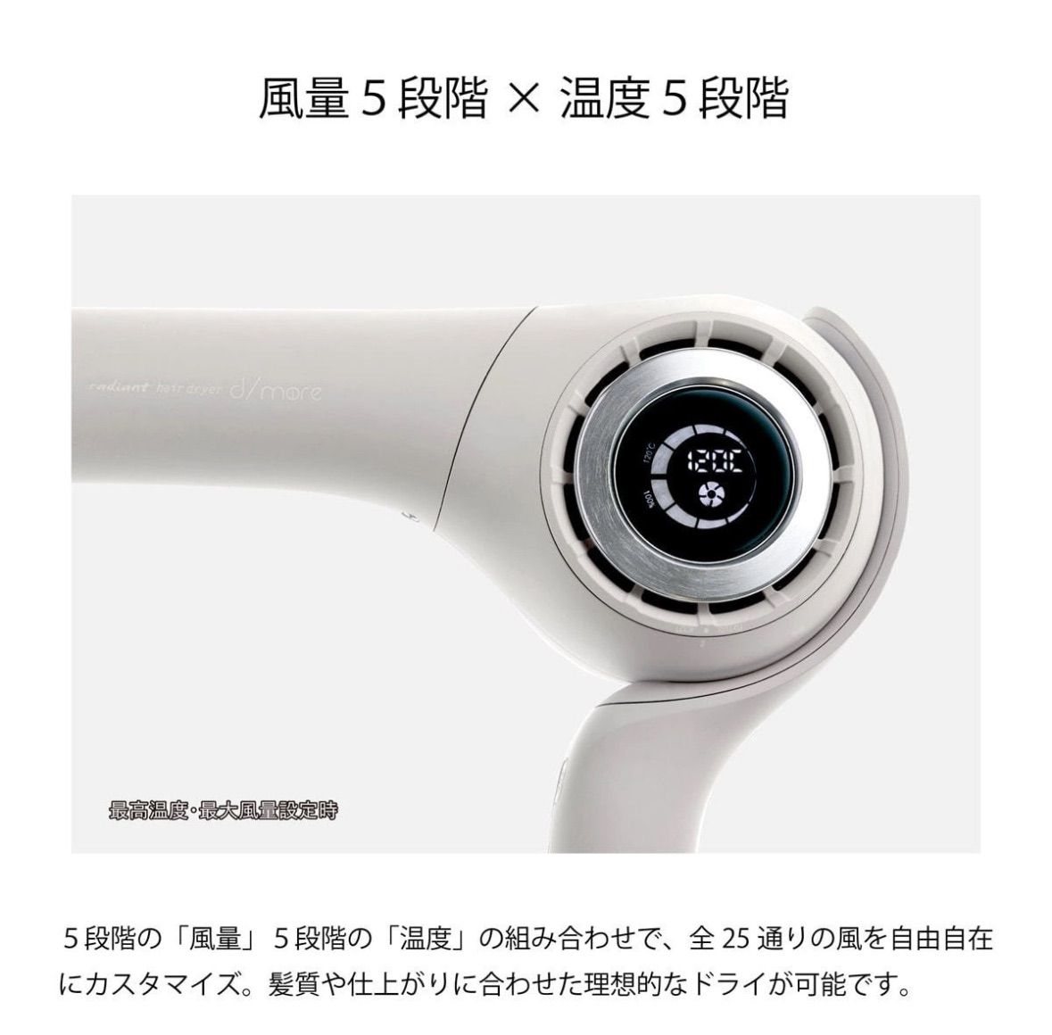 新品未開封 ラディアント ヘアドライヤー ディモアBD-101W