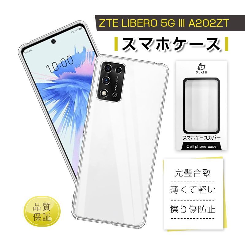 ZTE Libero 5G III A202ZT スマホケース ワイモバイル A202ZT 保護