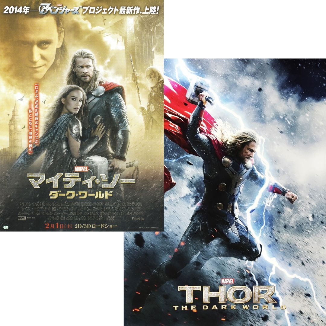 送料無料 】 マイティ・ソー ダーク・ワールド 映画 チラシ