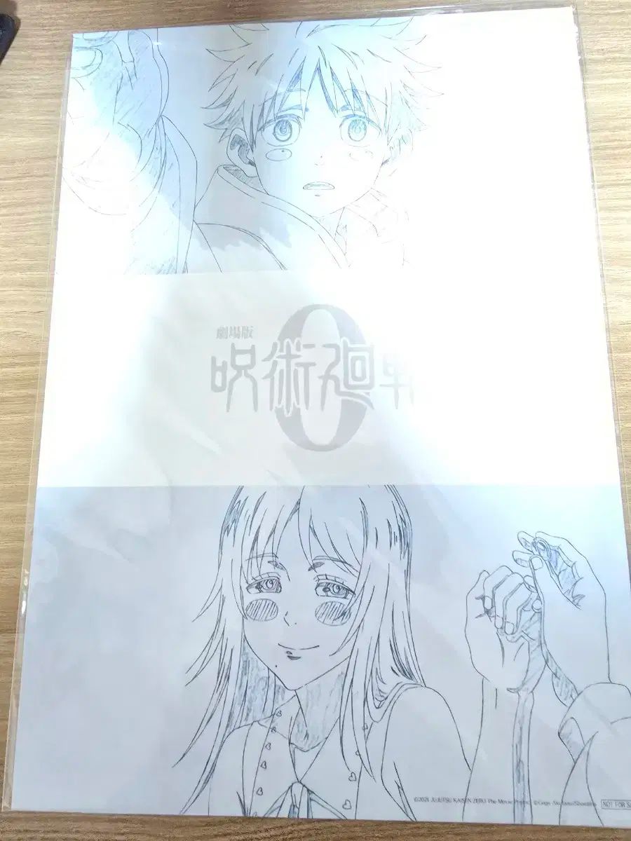 呪術廻戦 特典